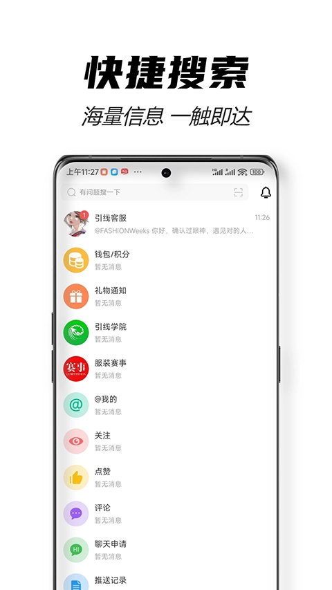 穿针引线 (1)