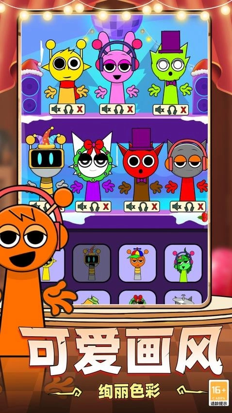 节奏盒子彩蛋模组(1)