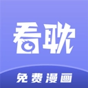 看耽漫画 