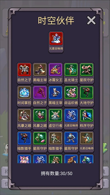 转生勇者打魔王图5