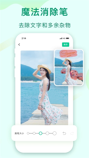 傲软抠图最新版