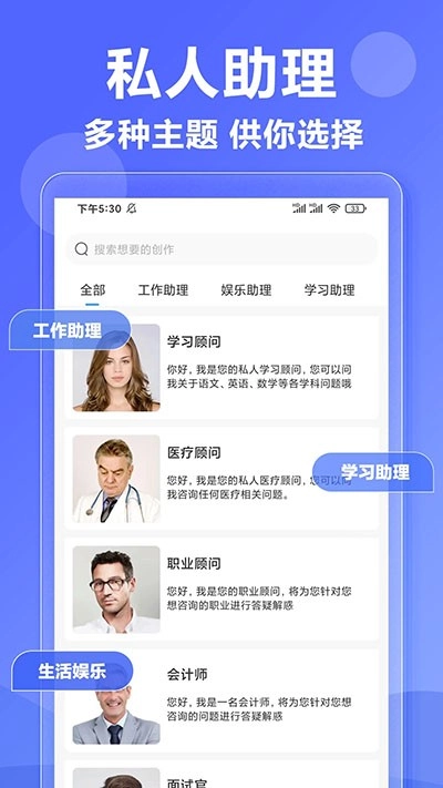 AI写作神器最新版图4