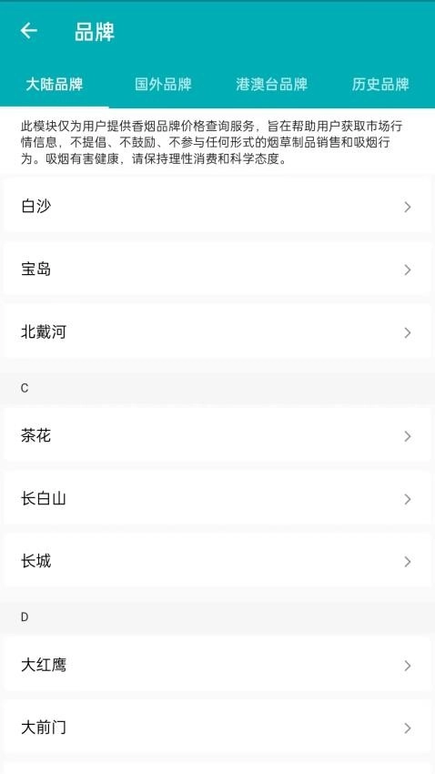 今日抽烟软件-图4