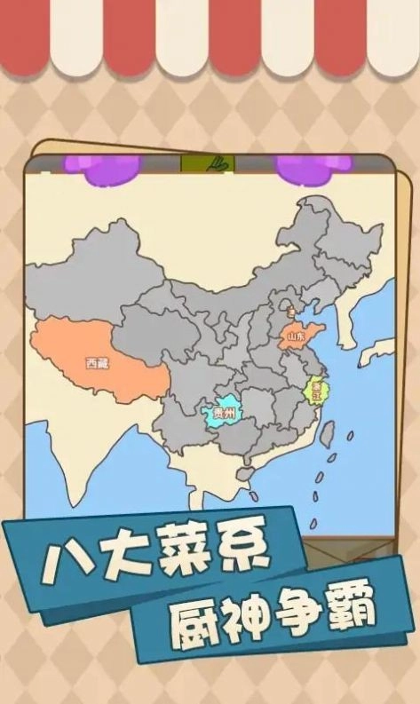 美味厨房大挑战图3