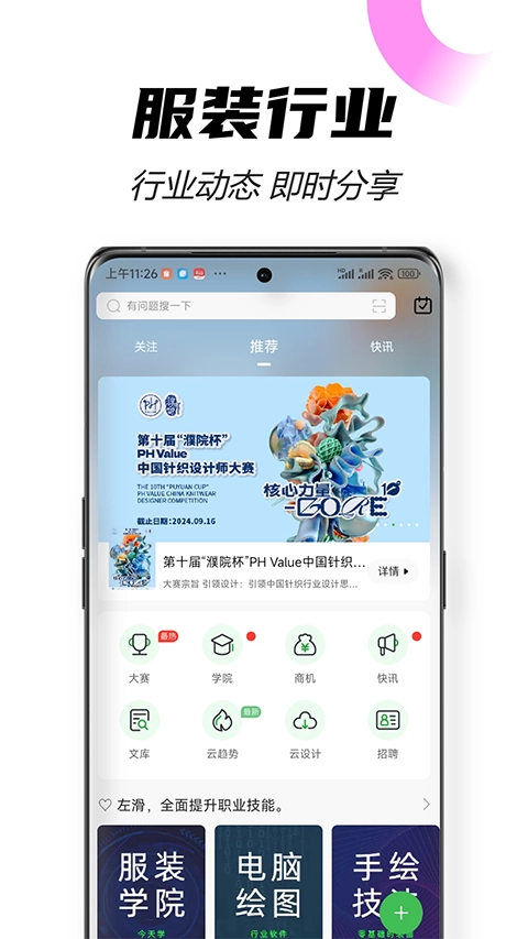 穿针引线 (4)