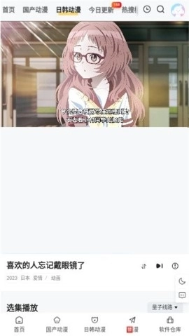 丫丫动漫最新版(1)