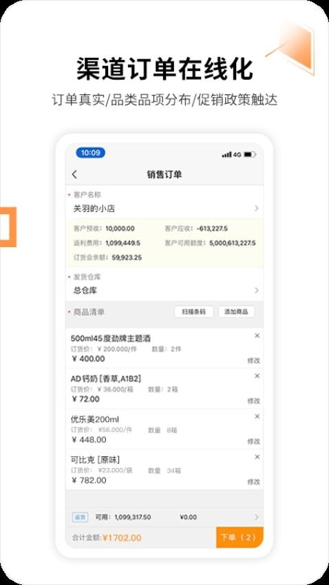 外勤365软件(改名勤策)(1)