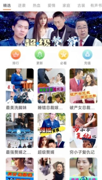 野象剧场软件(3)