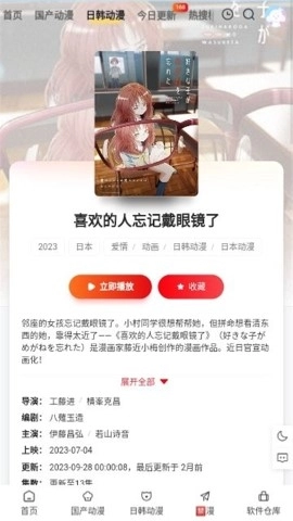 丫丫动漫最新版(3)