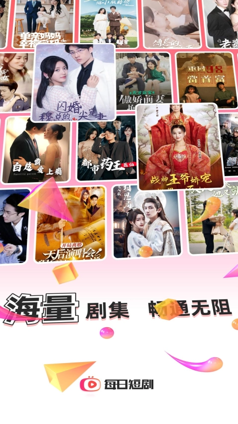 每日短剧最新版-图2