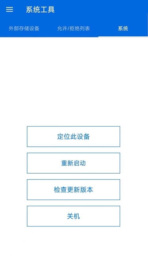 威联通Qmanager手机版-图5