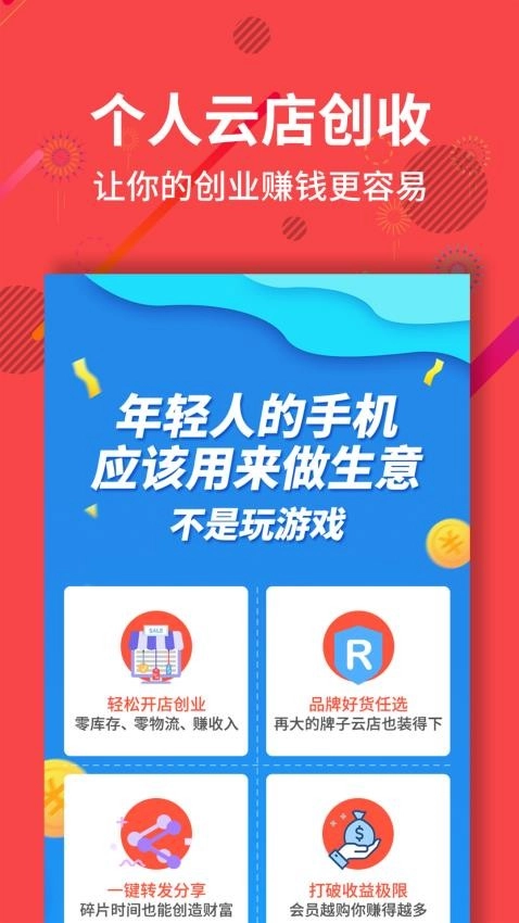 聚源美汇手机版