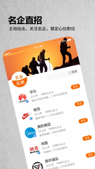 今日招聘安卓版-图2