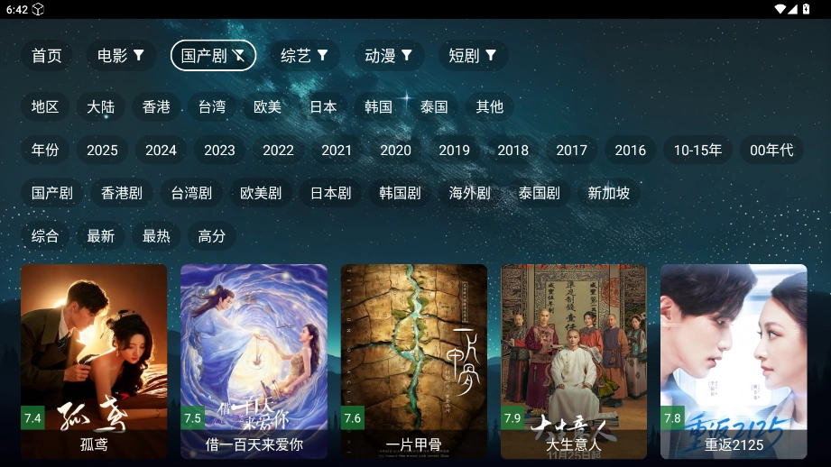 乐享丝滑安装手机版-图3