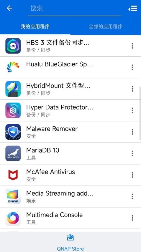 威联通Qmanager手机版-图4