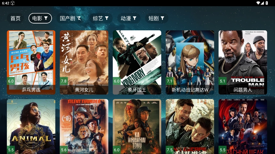 乐享丝滑安装手机版-图2