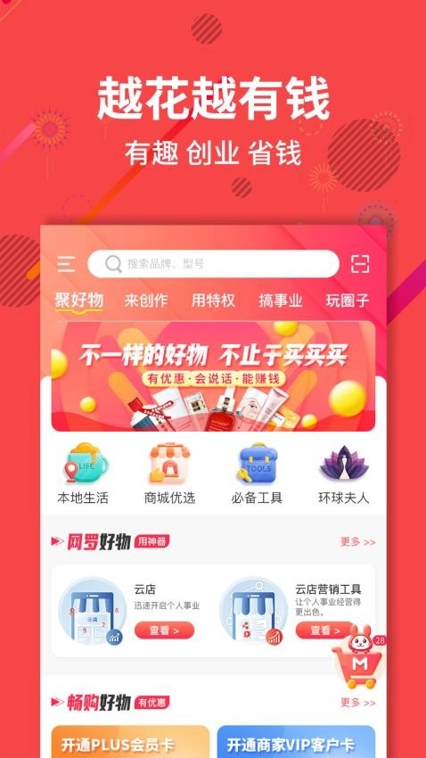 聚源美汇手机版