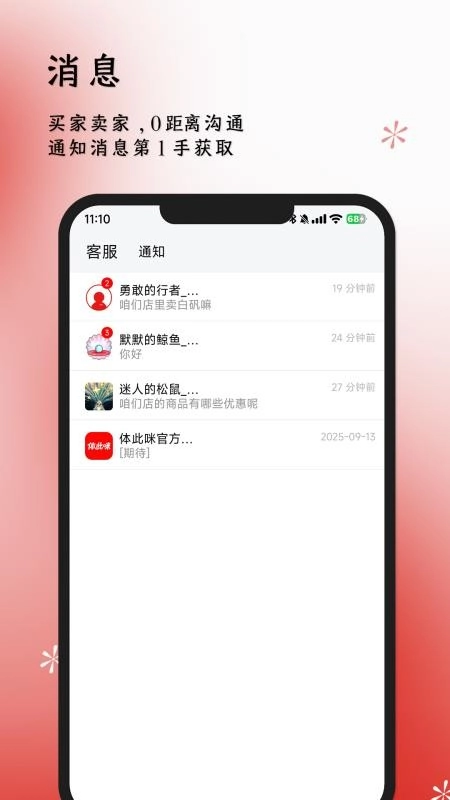 体此咪商家端免费版