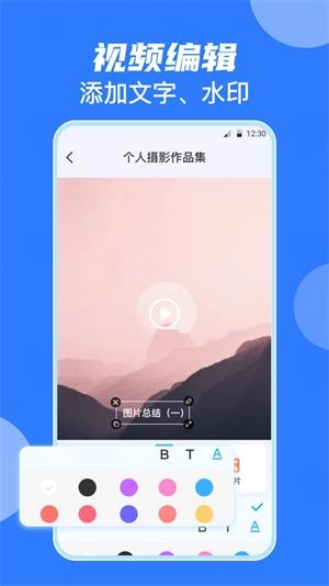 未来鸿影音播放器-图2