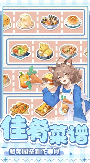 解忧小食光手游无广告版