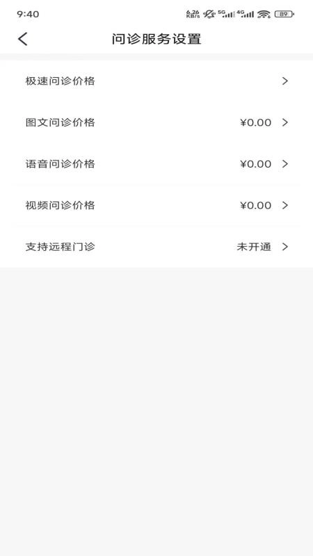 和泰元康医生版