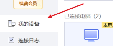无界趣连内测版安卓下载