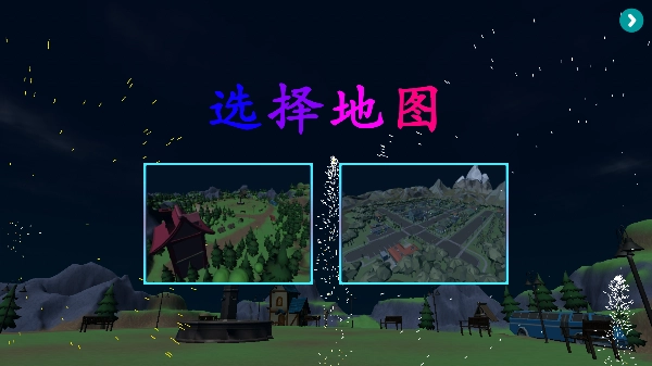 烟花放射模拟器图3