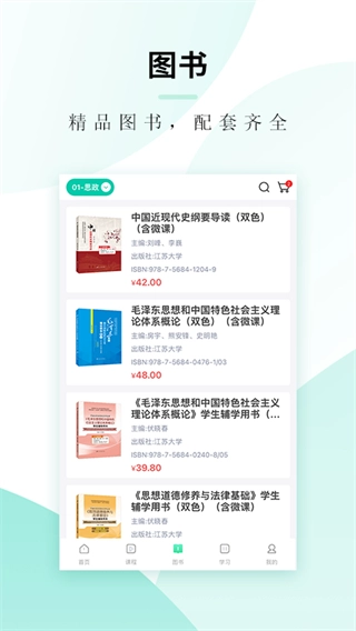 文旌课堂教学平台