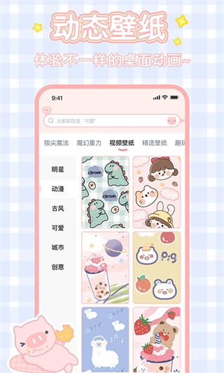 趣玩桌面壁纸(3)