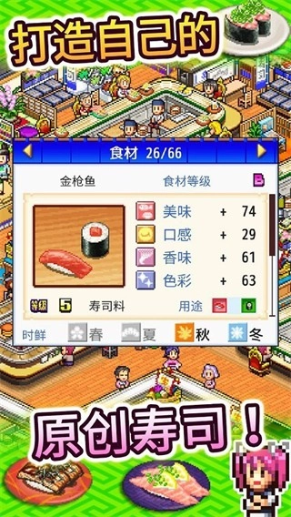 开罗海鲜寿司物语