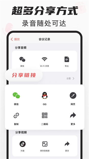 随声鹿免费版图1