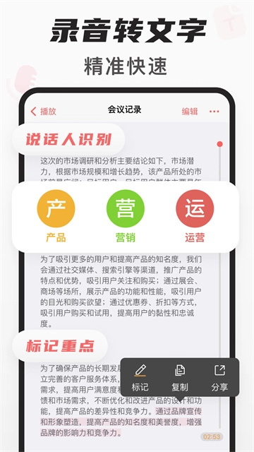 随声鹿免费版图2