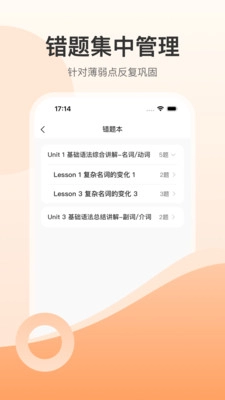 小石匠英语