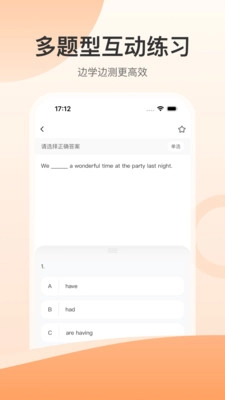 小石匠英语