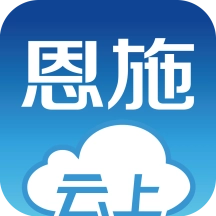 云上恩施最新版 V2.0.3