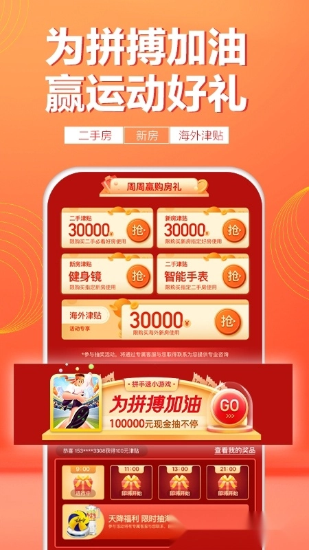 贝壳找房手机客户端最新版-图4