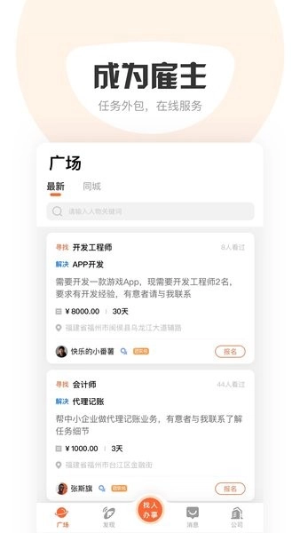 萝卜创客平台