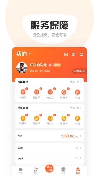 萝卜创客平台