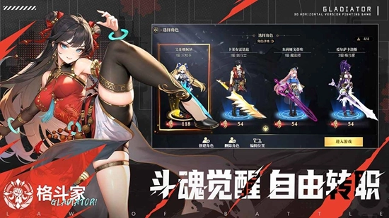 战斗法则最新版