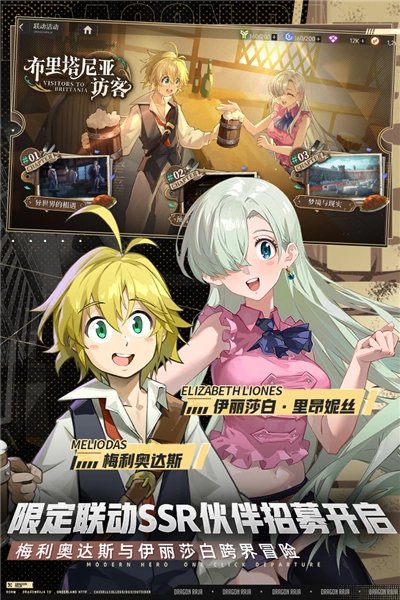 龙族卡塞尔之门欧皇最新版图2