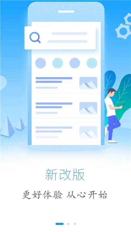 云上恩施最新版-图1