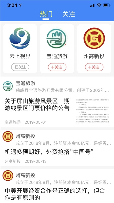 云上恩施最新版-图3