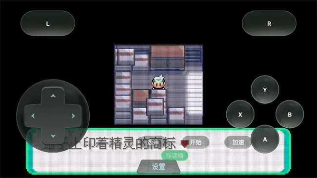 口袋妖怪格查尔最新手机版图4