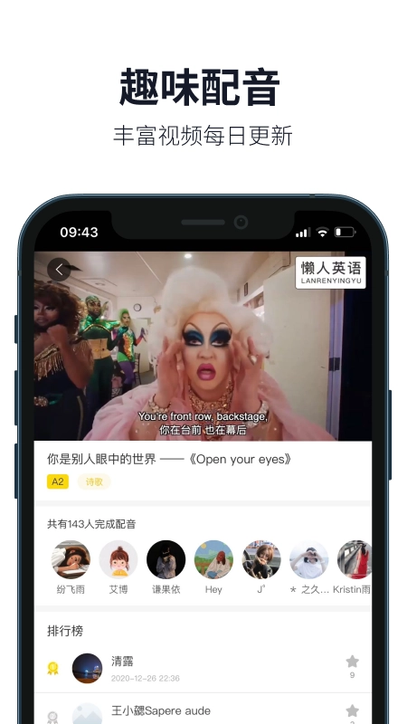 懒人英语正式版(2)