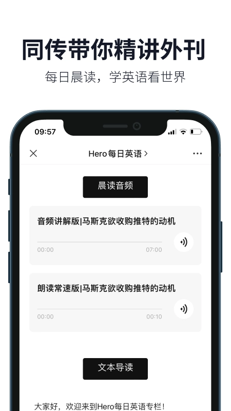 懒人英语正式版(3)