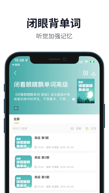 懒人英语正式版(1)