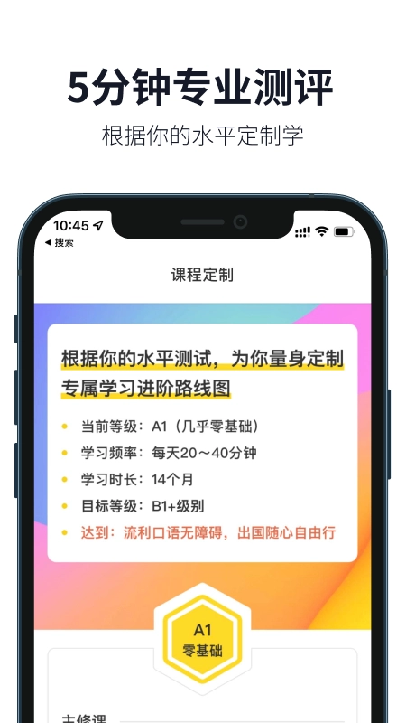 懒人英语正式版(4)