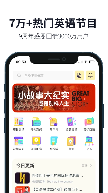 懒人英语正式版(5)