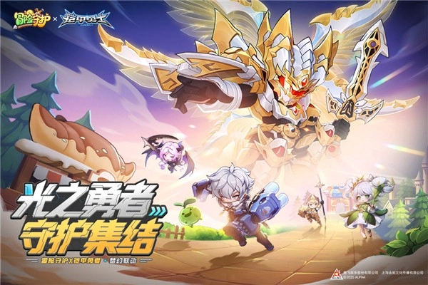 冒险守护内购版