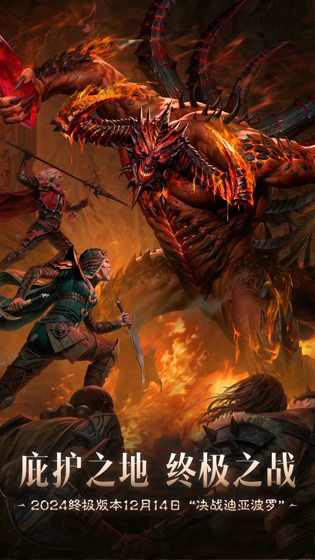 暗黑破坏神：不朽(暗黑)  安卓版(4)